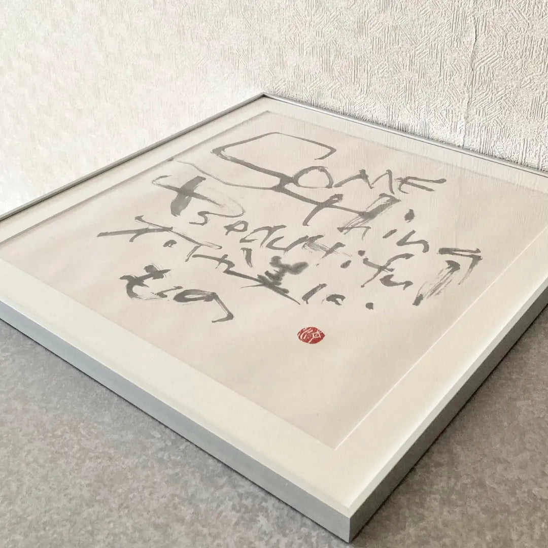 Something Beautiful 何か美しいもの